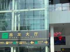 -南宁吴圩国际机场-T2航站楼