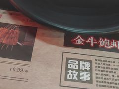 -马海涛牛肉串·午市牛腩饭·烧烤夜宵(领汇广场店)