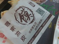 -魏家凉皮(马驹桥店)