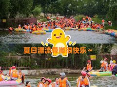 -尧山大峡谷漂流