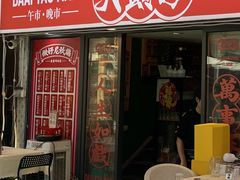 -大头唛·啫鸡煲.粤菜.专门店(289艺术园区店)
