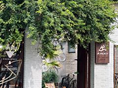 -出走咖啡·面包(宋庄店)
