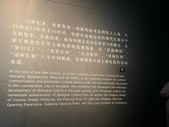 -上海电影博物馆