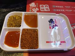 -秦炉烤肉(财富中心店)