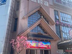 -蓝鲸湾汤泉(包河店)