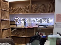 -瑞派天使宠物医院·神经外科·骨科·核磁CT(洛川中路店)