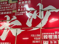 -巴山路曹记鸭霸王火锅(梅溪步步高新天地店)