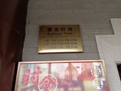 -德兴馆(广东路总店)
