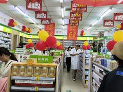 -天保堂平价大药房(平乐园店)