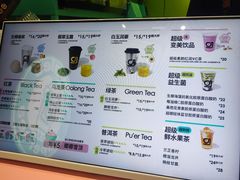 -gleeglee乐溢亦茶(合生汇店)