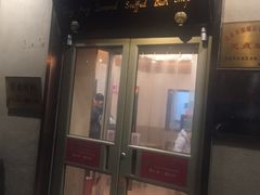 门面-庆丰包子铺(和平里店)