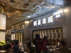 -LELECHA乐乐茶(上海五角场万达广场店)