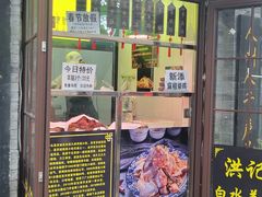 -洪记白水羊头(留学路店)