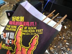 微辣烤鸡爪-阿芮烤鸡爪(世纪金源店)