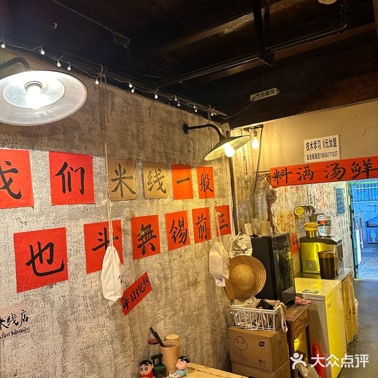 江南古镇的特色米线小店