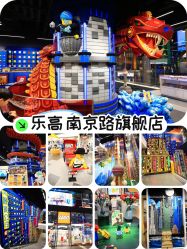 -乐高品牌旗舰店(人民广场店)