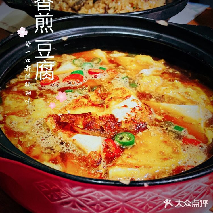 特色菜🌸马兰花开🌸