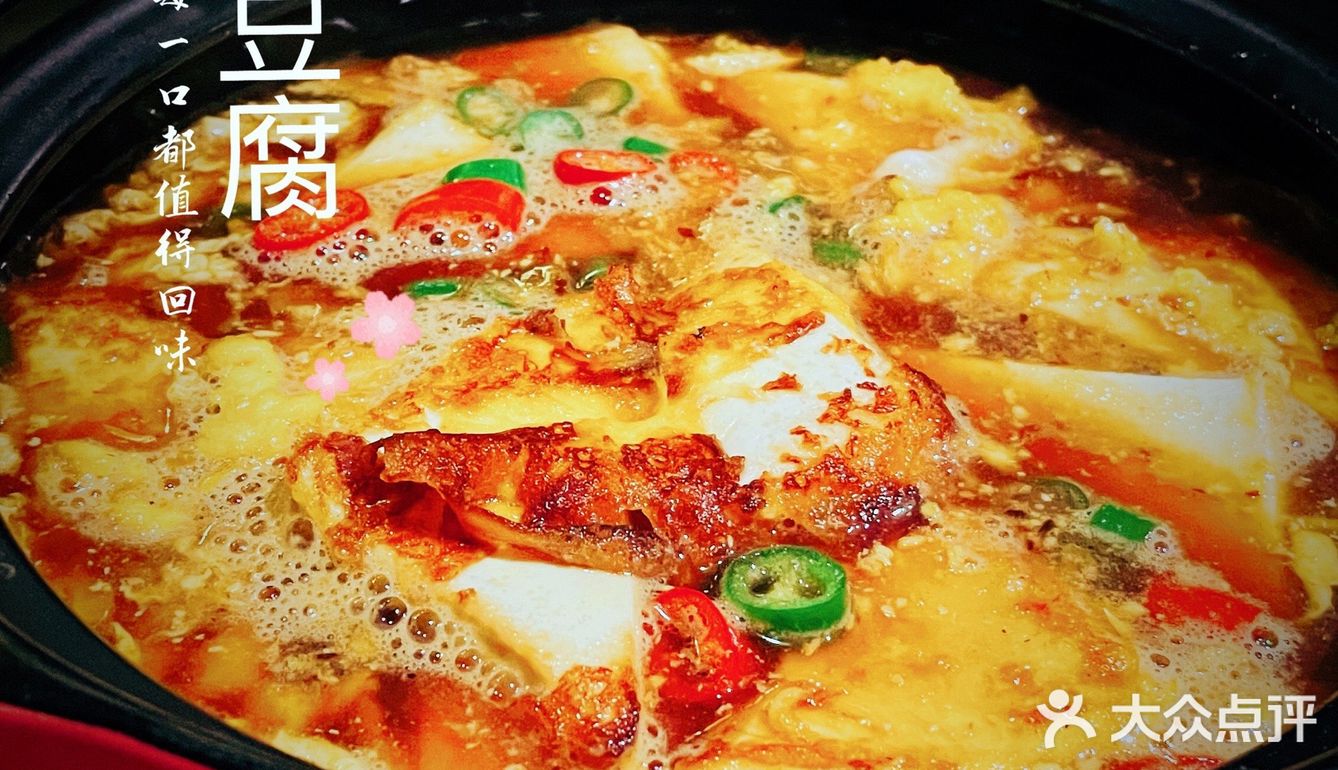 特色菜🌸马兰花开🌸