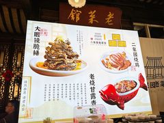 -二泉园老菜馆·百年无锡菜
