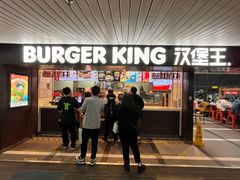 -汉堡王(珠海机场出发层B区店)