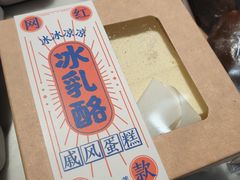 冰乳酪-津乐园(佳荣里店)