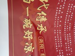 -姚记.周礼伤心凉粉(时代广场店)