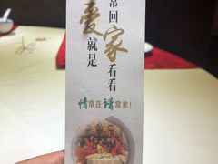 -三六三杭州菜(水上总店)