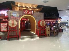 -怪噜范·贵阳小吃大排档(金源旗舰店)