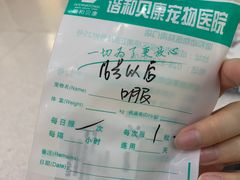 -谐和贝康宠物医院24小时·宠保定点(急重症转诊中心)