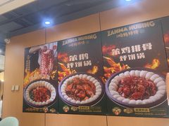 -满兴咱妈烀饼铁锅炖(兰州北街店)