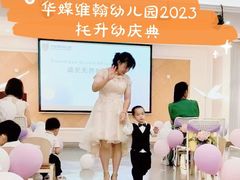 -华媒维翰幼儿园