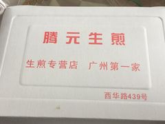 -食盈碗仔翅(星玺广场店)