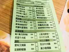 账单-添好运点心专门店(中环IFC店)