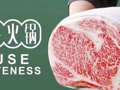 -礼舍·和牛火锅·烤肉·料理餐厅(华茂店)