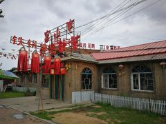 -鱼窝棚柴火铁锅炖(富山屯店)