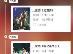 -杭州烂苹果乐园