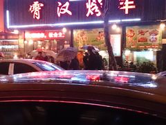 -霄汉羊排(万松园一店)