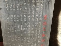 -龙洞风景区-藏龙涧