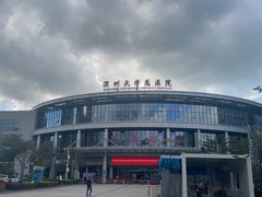 -深圳大学总医院