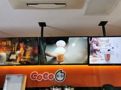 -CoCo都可(火车站东广场店)