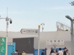 -大梅沙海滨公园