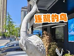-连鹭海鲜·大连菜(星海店)