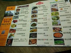 菜单-水乡人家私房菜(逢简店)