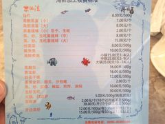 菜单-四川小胡子海鲜(丁村万人海鲜广场店)