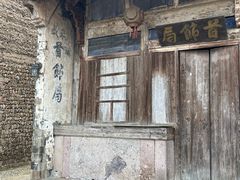 -皤滩古镇