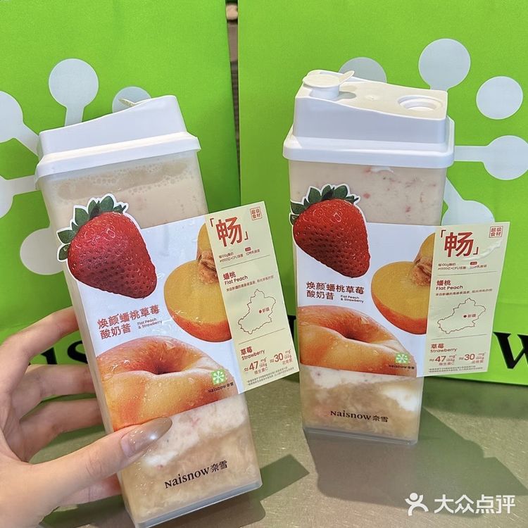 今天又可以点0元的奈雪酸奶昔外卖了