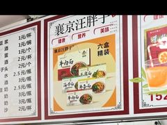 -汪胖子襄阳牛肉面(华丰路店)