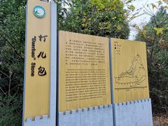 -金堂县云顶石城风景区