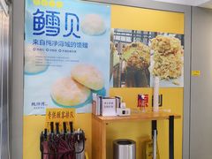 -鲍师傅糕点(江苏路店)