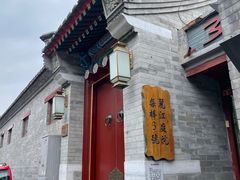 -丽江庭院之丽江往事(安定门店)